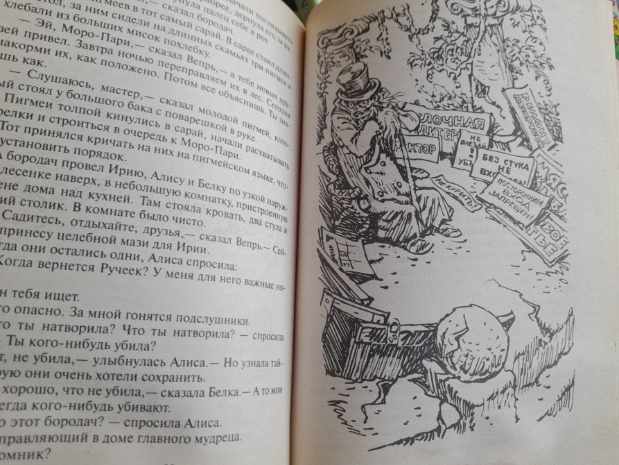 Кир Булычев Алиса с 10 книг приключения фантастика сказки Запорожье - изображение 7