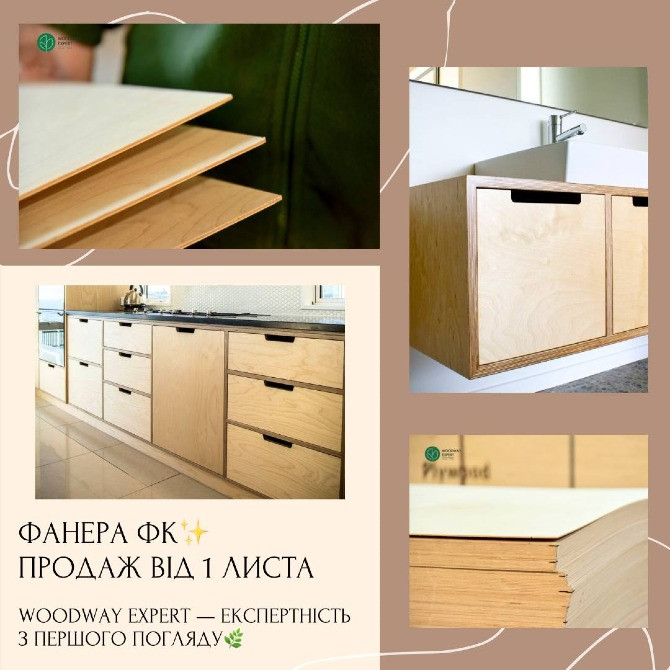 Фанера ФК вологостійка (влагостойкая) різні сорти в наявності Київ - зображення 8
