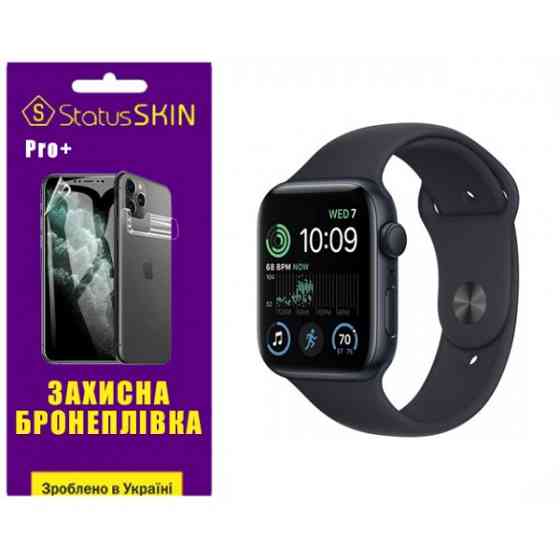 Поліуретанова плівка StatusSKIN Pro+ на екран Apple Watch SE 2 44mm Матова Харків