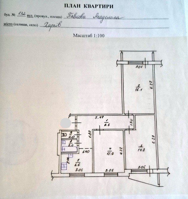 Продам 3-к, квартиру Академіка Павлова 132, Салтівка, метро Студентська Харків - зображення 11