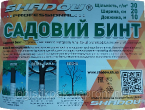 Бинт садовый 30г/м2 20см *10 метров Shadow  для защиты деревьев Харьков - изображение 2