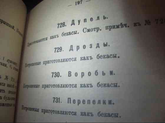 Повторите для Львова, где #бацилла в шапочке, 1892 г. вирусъ репринт Донецк