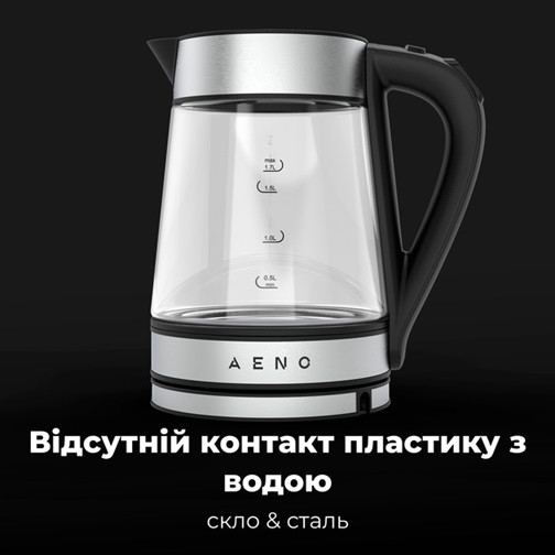 Электрочайник AENO AEK0001S 1.7 л серебристый Київ - зображення 7