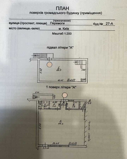долгосрочная аренда торговые площади Киев, Шевченковский, 4500 $/мес. Київ - зображення 3