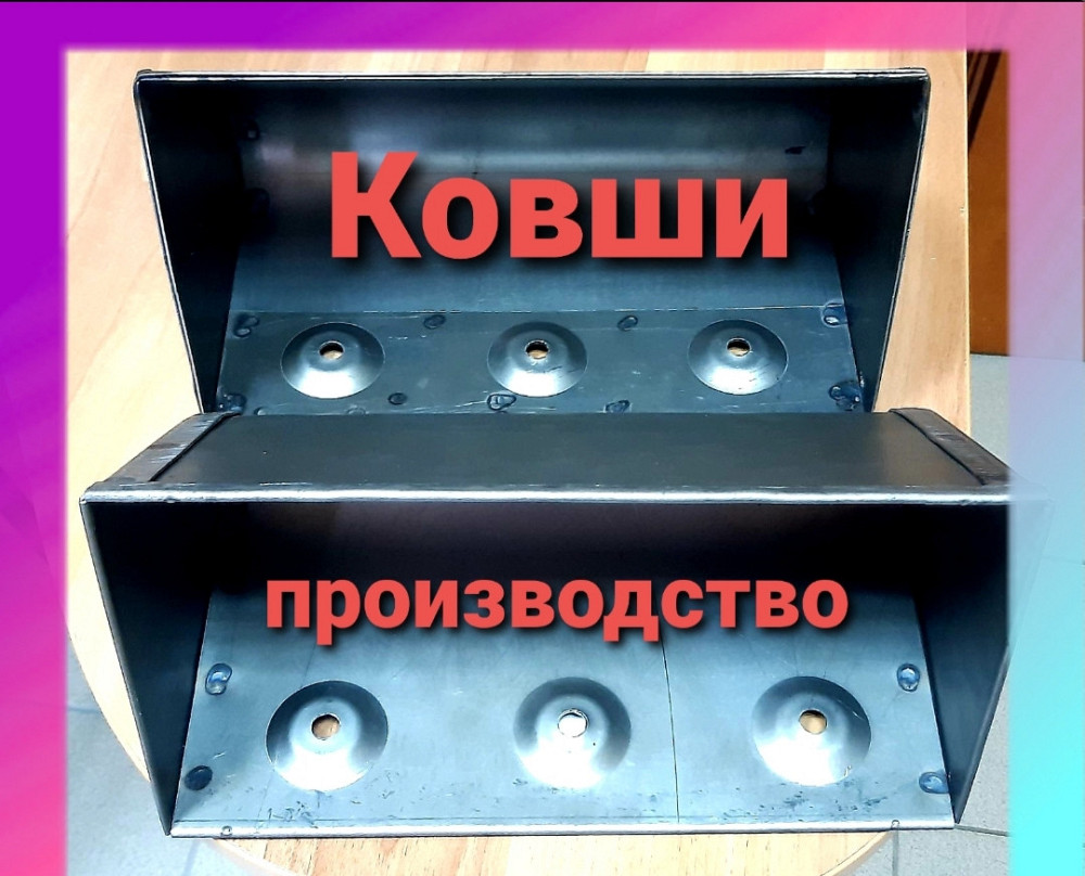 Ковш норийный 250 мм
ковш норийный сварной металлической Київ - зображення 1