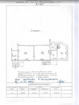 продажа 2-к дом Ровно, 66000 $ Рівне - зображення 11