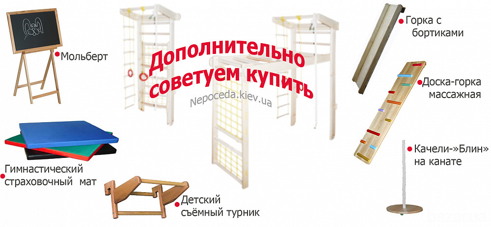 Шведская стенка Трансформер (Strong) усиленный "раскладушка" Київ - зображення 2