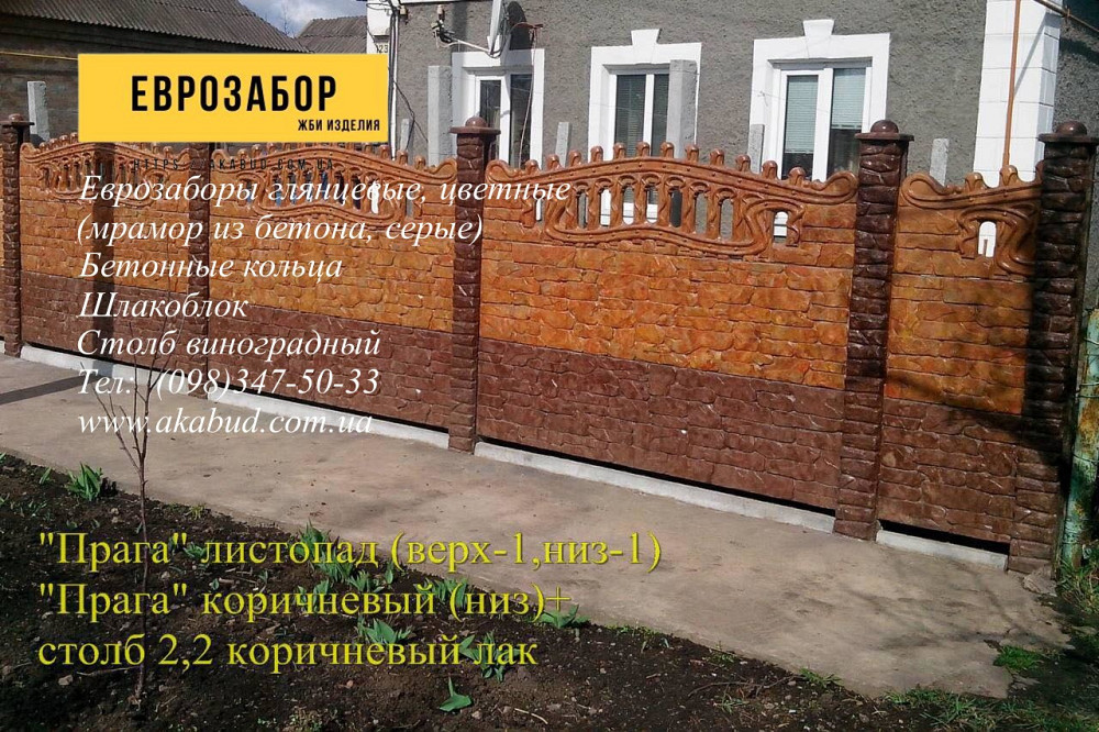 Бетонный забор, тротуарная плитка, бордюры, водостоки. Заборы бетонные наборные Кривой Рог - изображение 8