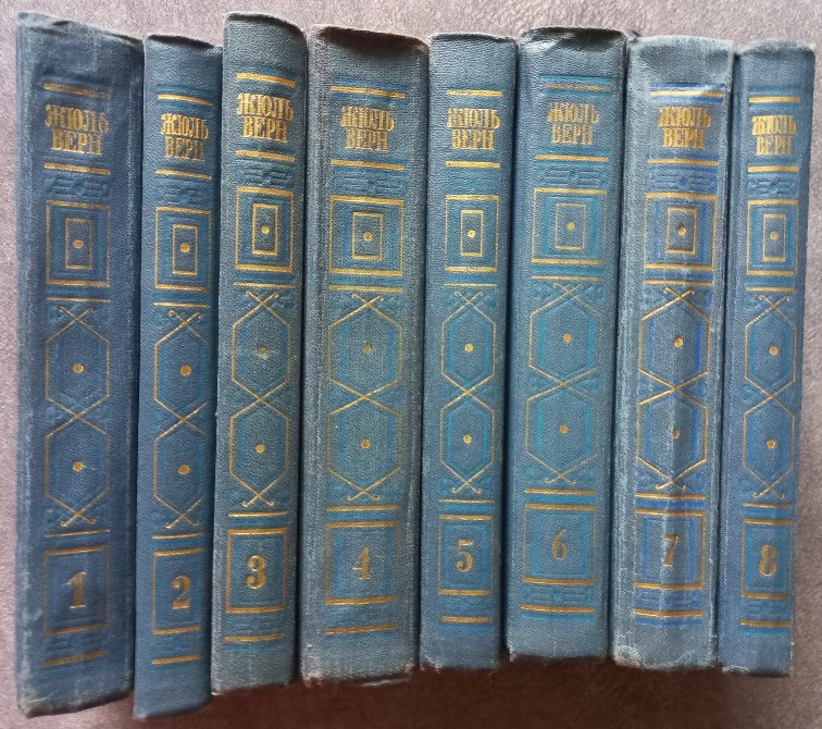 Жюль Верн. Собрание сочинений в 8 томах Харьков - изображение 1