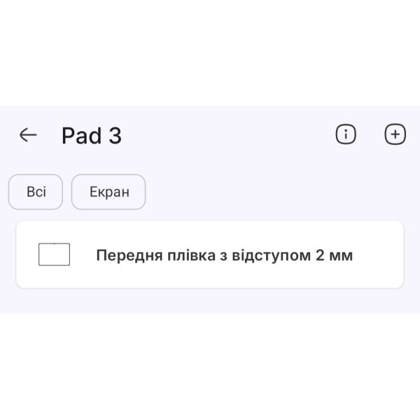 Поліуретанова плівка StatusSKIN Pro на екран OnePlus Pad 3 Глянцева Харків - зображення 2