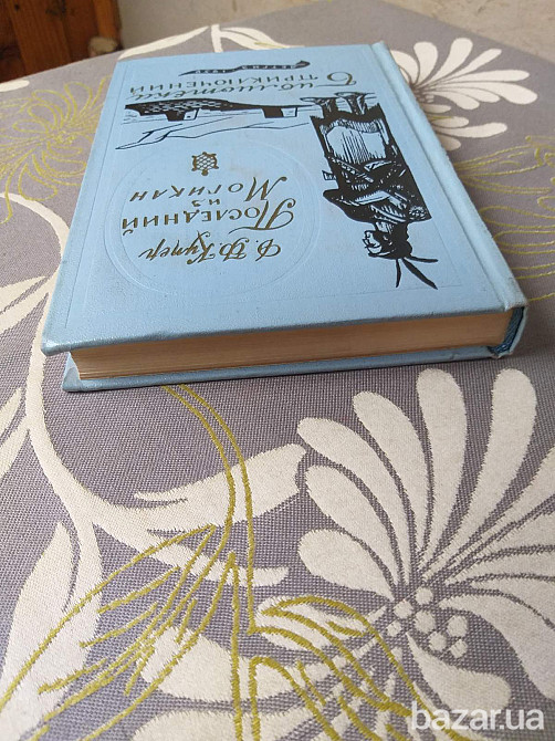 Д.Ф. Купер Последний из могикан 1959 Библиотека приключений 1 фантастика Запоріжжя - зображення 9