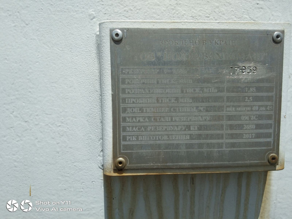 продам на базе стоящие газовые резервуары по 10 кубов. Все новые Дніпро - зображення 3