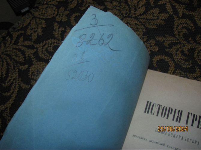 Это жє медленный танецъ 1837 г. "а Дядя Гилляй, в юбке 1886 г." Донецк - изображение 7