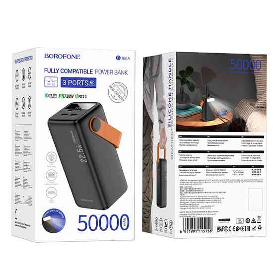 Уценка Портативное ЗУ Power Bank Borofone BJ66A Magnifico 22.5W+PD20W 50000 mAh Херсон