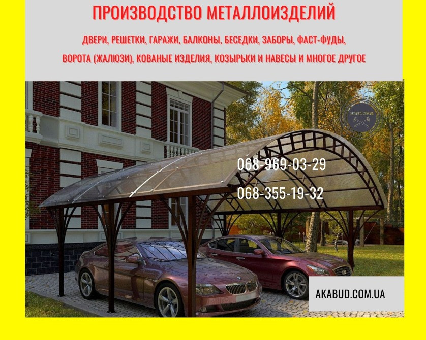Еврозаборы, ЖБИ изделия, ворота, навесы – всё для прочного и стильного ограждения Кривой Рог - изображение 4