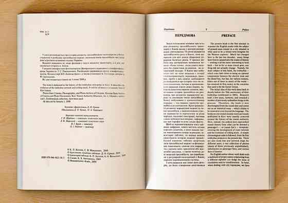 Київський тролейбус. Козлов К., Машкевич С. Киев