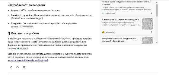 Твій крок до нової професії та саморозвитку з Європейською академією натуропатії Київ