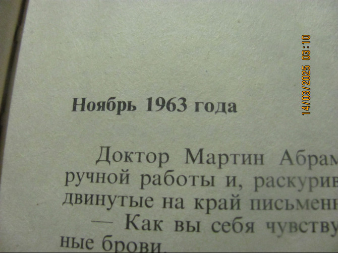 Пентхаусе что-то не так, фаервол две точки (хозяин барин и стража) Донецьк - зображення 3