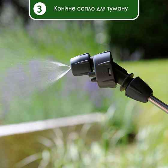 Сопло Hozelock Multi Jet Київ