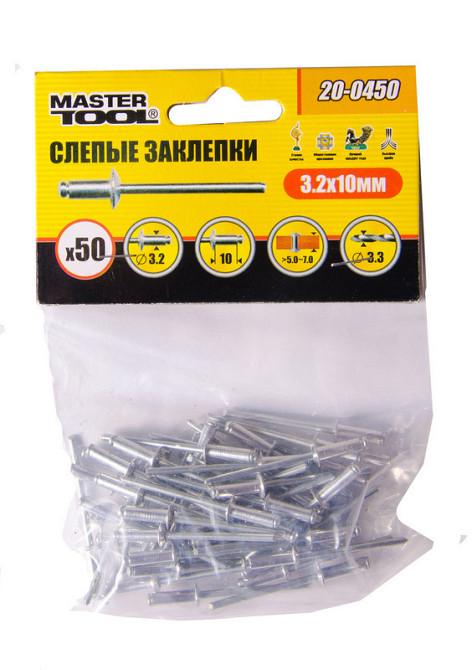 Заклепки алюминиевые вытяжные MASTERTOOL 3.2х10.00 мм 50 шт 20-0450 Харьков - изображение 2