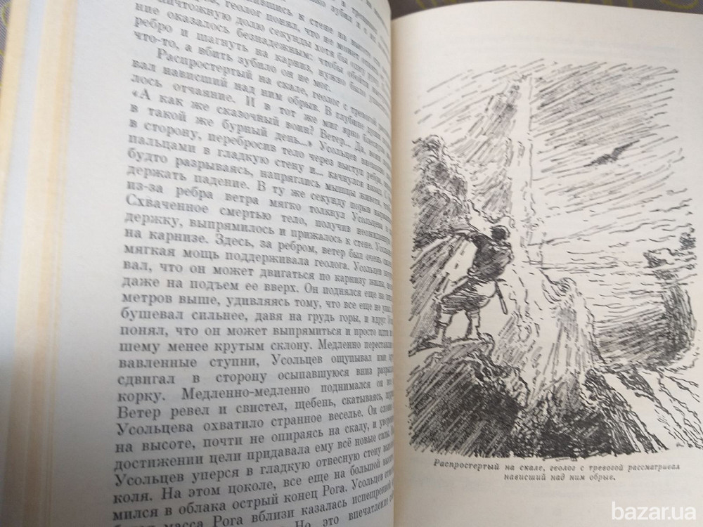 И. Ефремов Сердце змеи БПНФ рамка библиотека приключений фантастика Запоріжжя - зображення 4