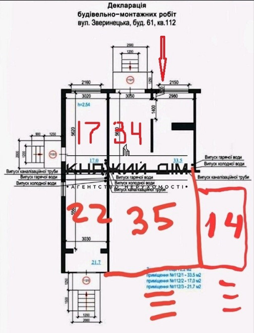 ПРОДАЖ БЕЗ КОМІСІІ комерційне приміщення 34 м2 на Печерську, вул. Звіринецька, 61.код 24329 Київ - зображення 3