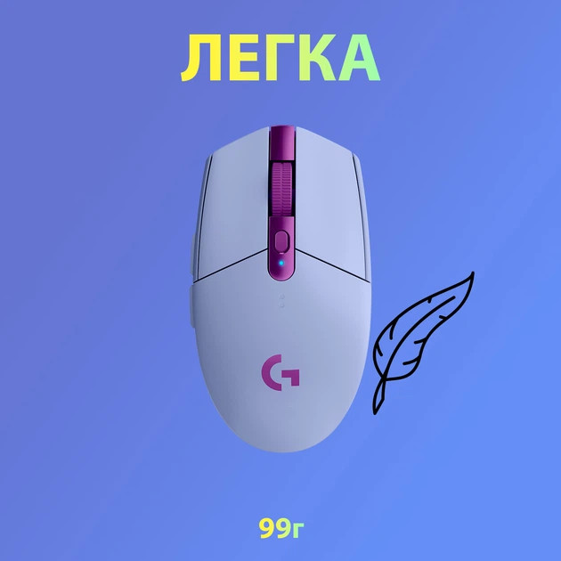 Мышь компьютерная безпроводная Logitech G305 Lightspeed Lilac L910-006022 лиловая Киев - изображение 5