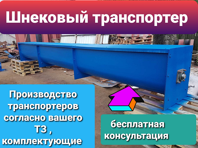 Конвейер отводящий подъемно транспортное оборудование Київ - зображення 3