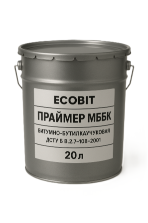 Праймер МББК Ecobit Бітумно-бутилкаучуковий холодний ГОСТ 30693-2000 20 л Дніпро