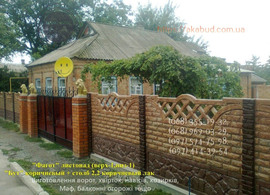 Еврозаборы, ЖБИ изделия, навесы, ворота и щелевые полы от производителя Кривой Рог - изображение 7