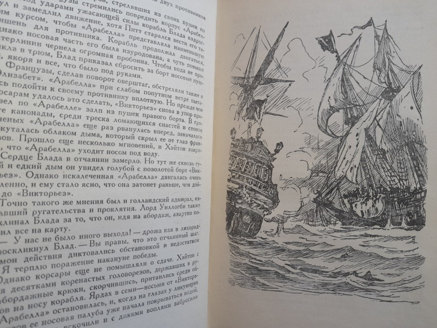 Рафаэль Сабатини Одиссея капитана Блада 1957 БПНФ рамка приключения Запорожье - изображение 7