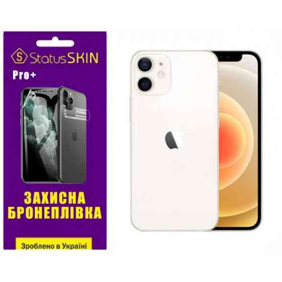 Apple Поліуретанова плівка StatusSKIN Pro+ на екран iPhone 12 Глянцева Харьков