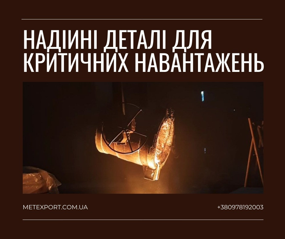 Лиття деталей, точність відповідно до креслень Каменское (Днепродзержинск) - изображение 1