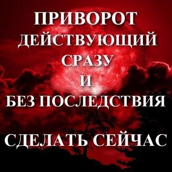 Помощь Гадалки бесплатная консультация расклады таро любовная привязка денежная магия возвратлюбимых Київ - зображення 2