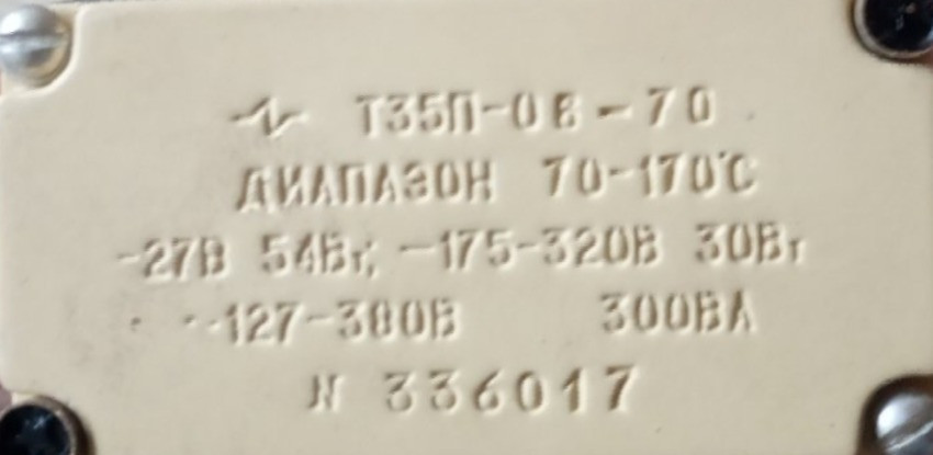 Датчики-реле температури Т35П-06-70 Суми - зображення 1