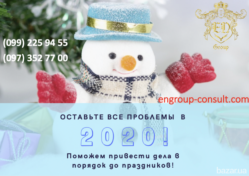 Личный юрист и бухгалтер Харьков Харків - зображення 1