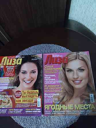 Журналы "Лиза" б/у | Журнали "Лиза" б/в Одесса
