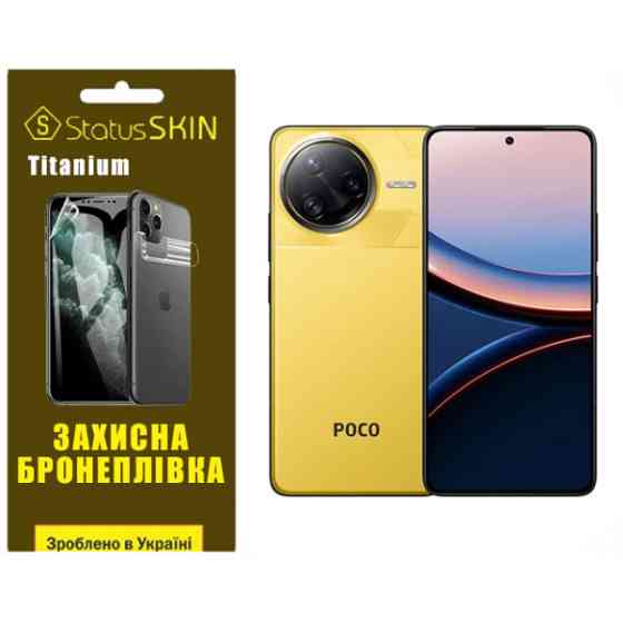Поліуретанова плівка StatusSKIN Titanium для Xiaomi Poco F7 Ultra Глянцева Харків