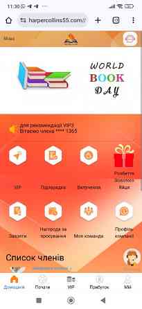 Онлайн робота Київ