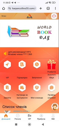 Онлайн робота Київ - зображення 1