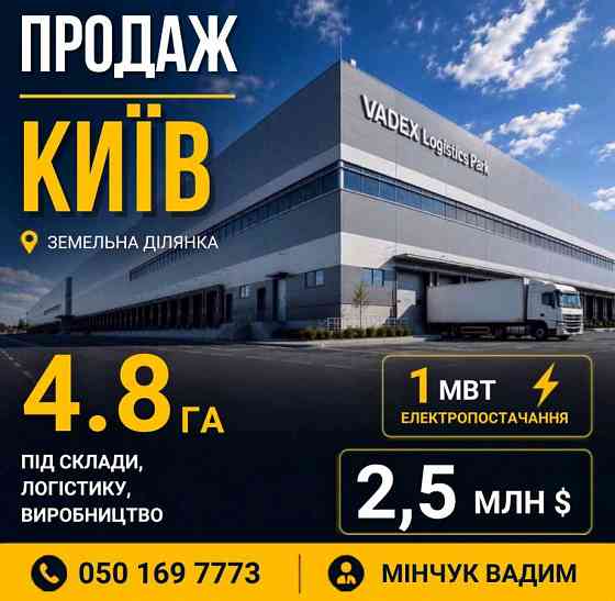 продажа помещения свободного назначения, здания Киев, Деснянский, 2500000 $ Київ