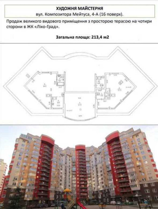 продажа помещения свободного назначения, здания Киев, Голосеевский, 103860 $ Київ - зображення 1