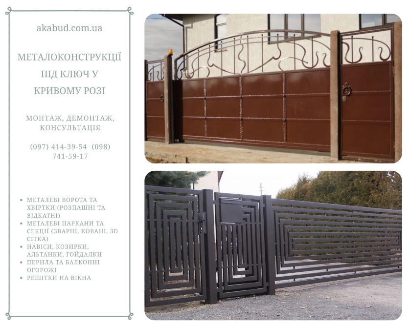 Металлоконструкции под ключ в Кривом Роге Кривий Ріг - зображення 6