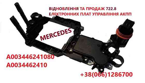 Ремонт АКПП Мерседес Mercedes W168 # W169 722.8 #  A1693702800 Луцьк
