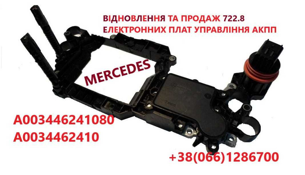 Ремонт АКПП Мерседес Mercedes W168 # W169 722.8 #  A1693702800 Луцьк - зображення 3