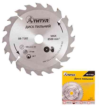 Диск пильный для дерева ТИТУЛ с твердосплавными напайками 180х22.2х20Т адаптер 22.2-20 08-7182 Харьков
