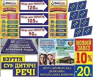 Друк табличок Київ