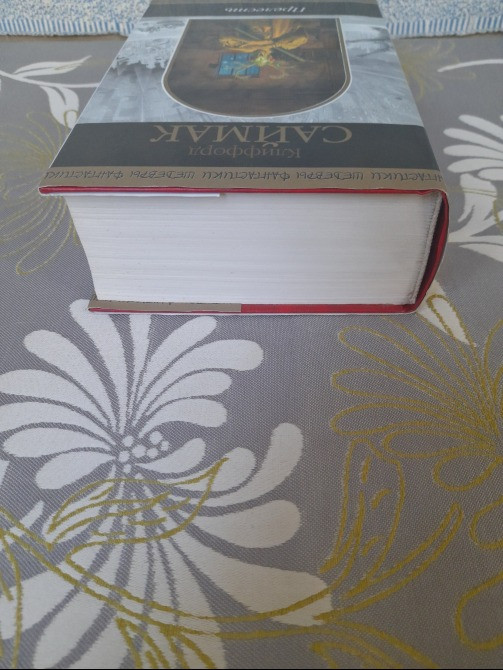 Клиффорд Саймак Прелесть шедевры фантастики Запоріжжя - зображення 8