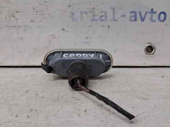 Повторитель поворотника Volkswagen Caddy 2K 1.9 DIESEL BJB 2003 (б/у) Київ