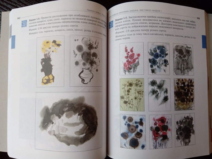 Художня графіка Львов - изображение 4